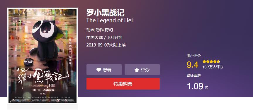 动漫电影《罗小黑战记》：因为遇到你，我才能够不再流浪