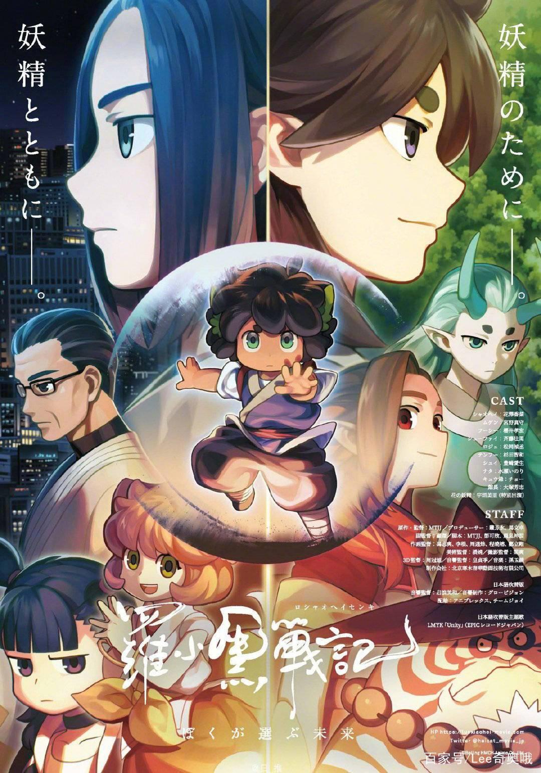 国漫之光《罗小黑战记》继日本等国家大规模上映后将在北美上映