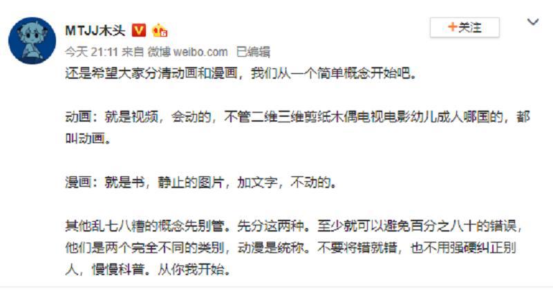 罗小黑战记：导演木头忍不住了，小黑电影不是动漫，而是国产动画