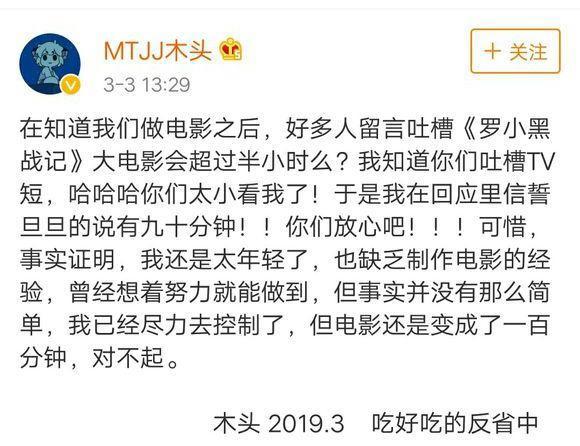 《罗小黑战记》大电影：一只黑猫，一群妖怪，一个清凉的夏天