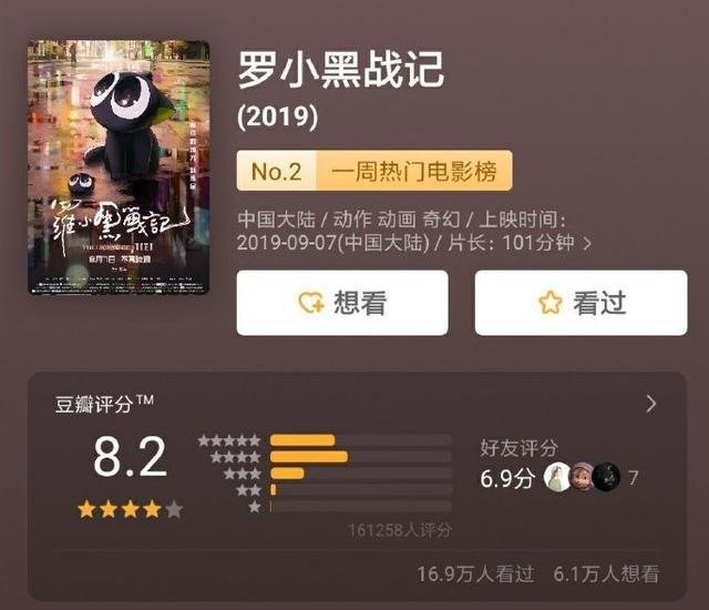 《罗小黑战记》延长上映时间，日本上映获好评
