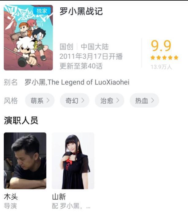 《罗小黑战记》要出电影版第二部，某站评分9.9实属动画历史奇迹