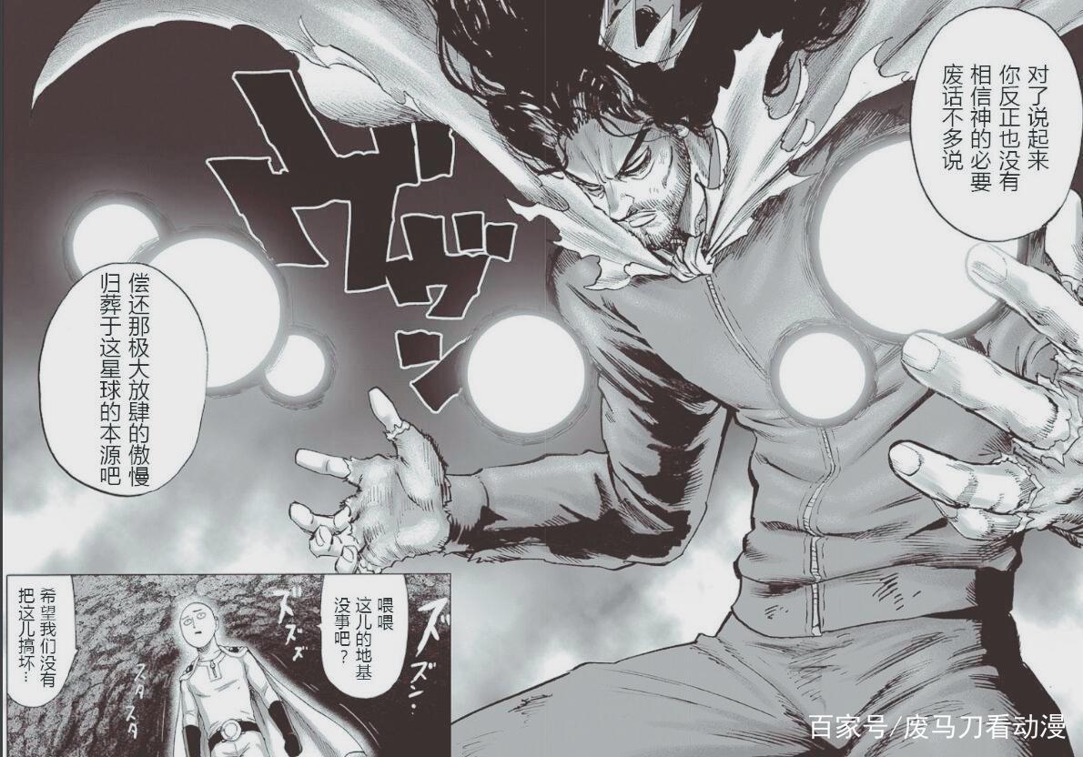 一拳超人155：神级灾害首次现身，怪人细胞的秘密亦被揭晓