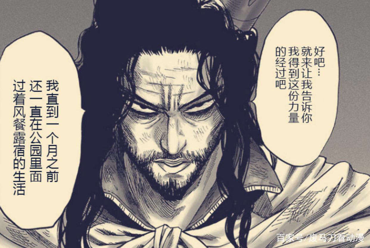 一拳超人155：神级灾害首次现身，怪人细胞的秘密亦被揭晓