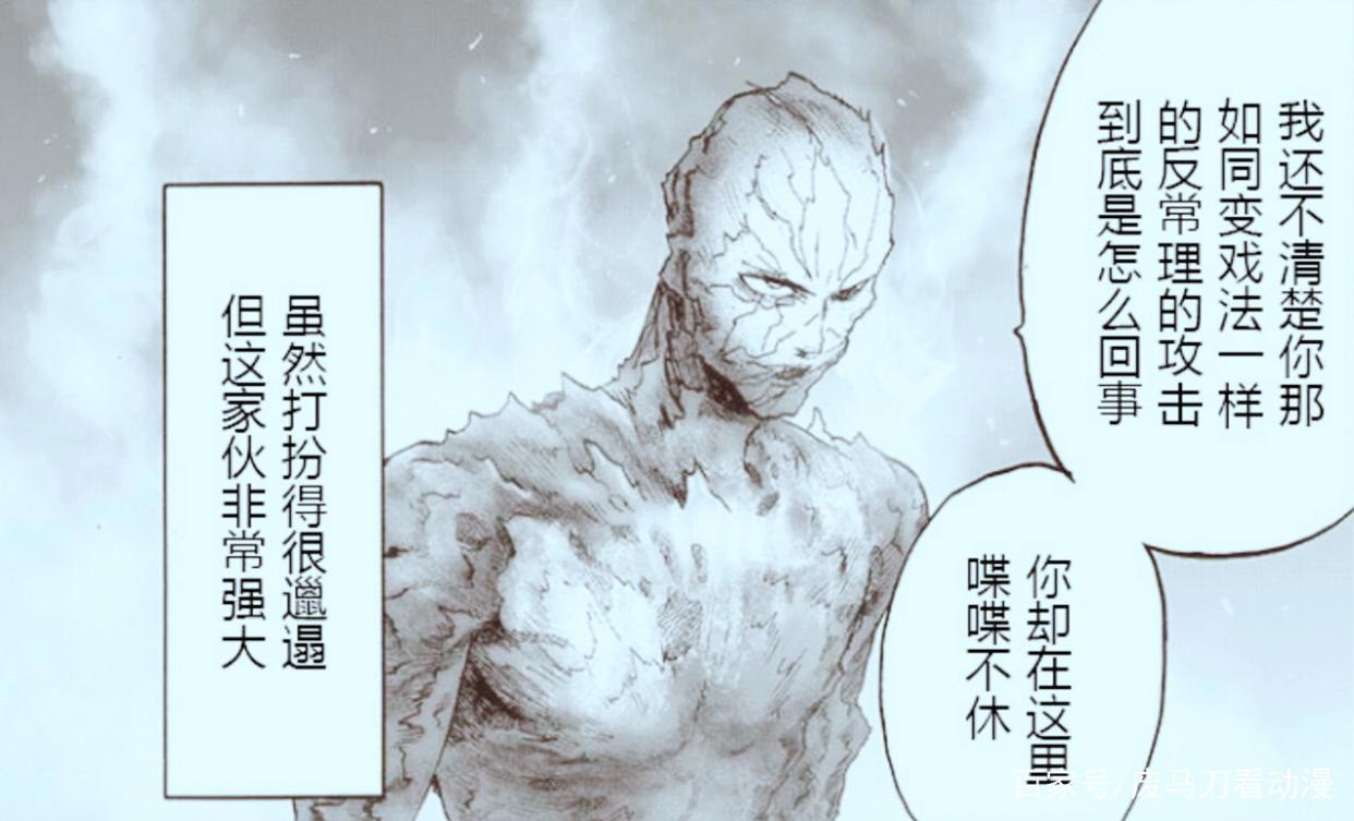 一拳超人155：神级灾害首次现身，怪人细胞的秘密亦被揭晓