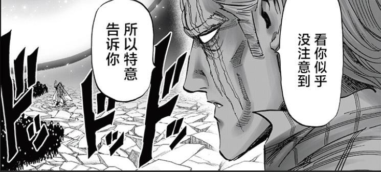 一拳超人197：King一人镇四龙，黄精融合升级为“白精之星”