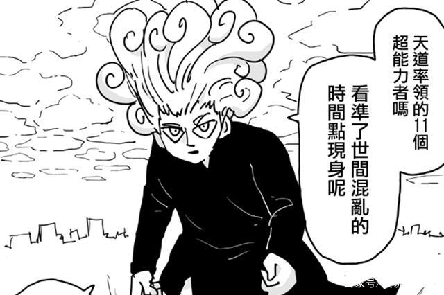一拳超人原作：超能力组织盯上龙卷性命，首领名为天道