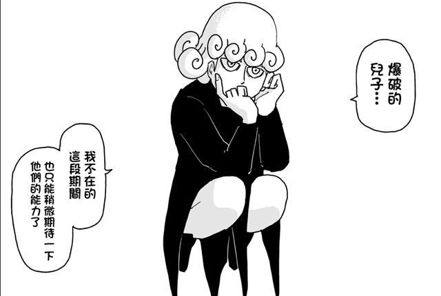 一拳超人原作：超能力组织盯上龙卷性命，首领名为天道