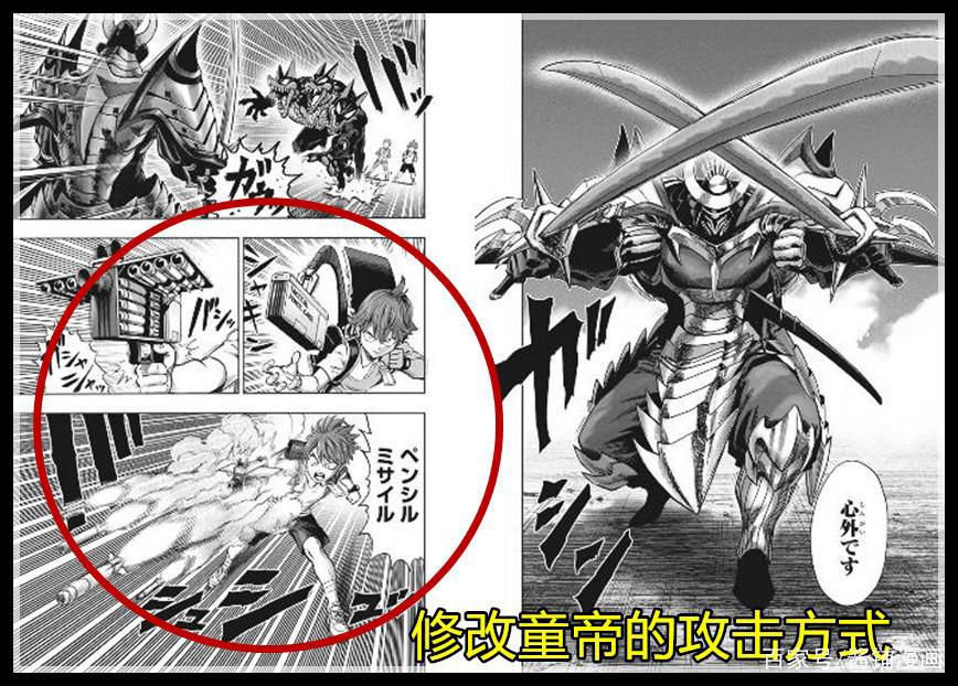一拳超人修改版139话：村田6月23日又对漫画修改，G5模样变帅了