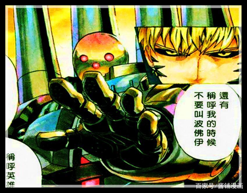 一拳超人修改版139话：村田6月23日又对漫画修改，G5模样变帅了