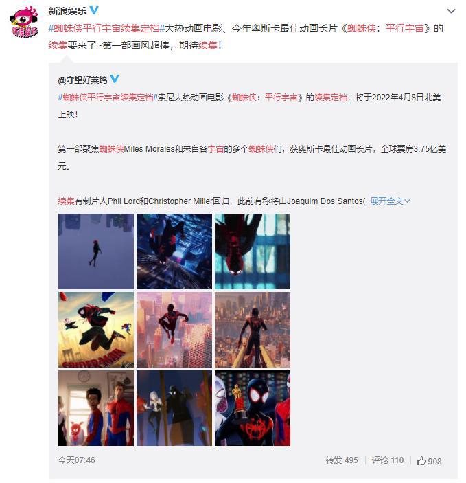 别被《天气之子》舆论淹没了！这部豆瓣8.6奥斯卡动画，续作定档