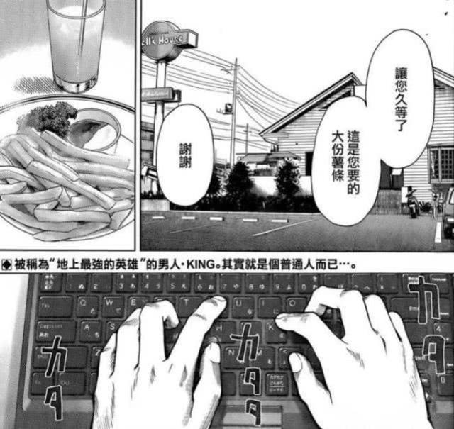 一拳超人：king解决杀手的办法，全靠脑补术和召唤术！