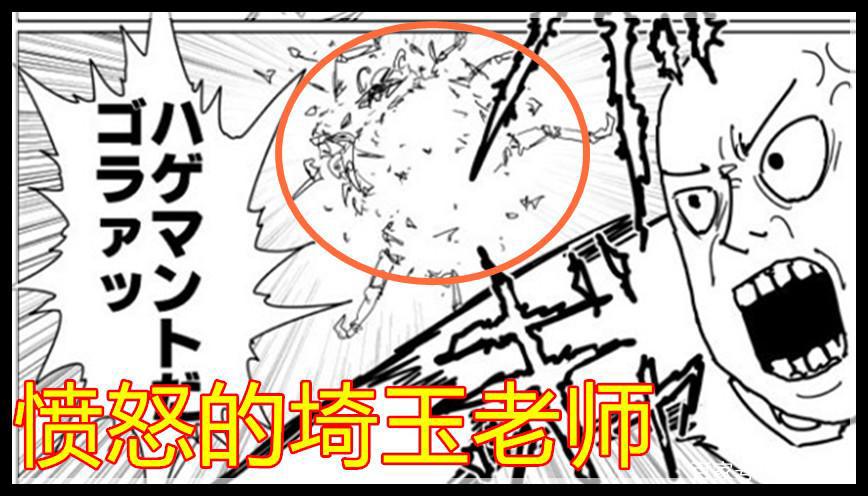 一拳超人原作版129回：爆破之子见识到埼玉真正战力，冷汗直流