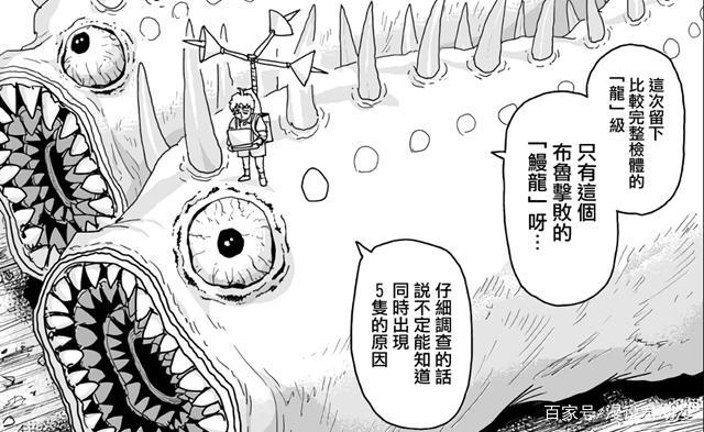 一拳超人原作：爆破之子打败龙级存在水分，背后可能有人为操纵