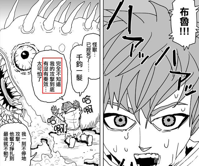 一拳超人原作：爆破之子打败龙级存在水分，背后可能有人为操纵