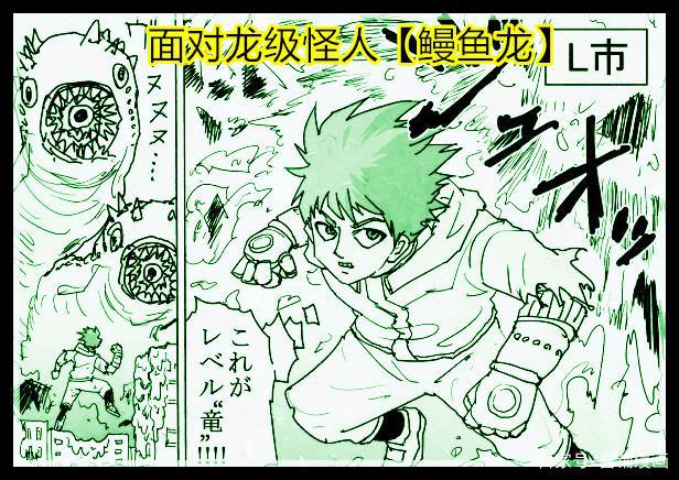 一拳超人原作版128回：爆破之子首战，实力未达到S级水平