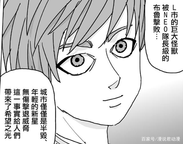 一拳超人原作：爆破之子是工具人，新英雄协会幕后是邪恶组织