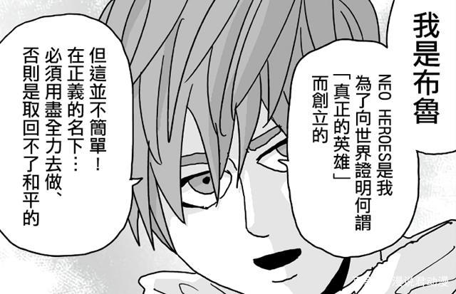 一拳超人原作：爆破之子是工具人，新英雄协会幕后是邪恶组织