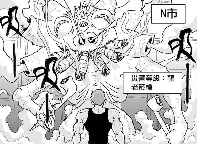 一拳超人原作128：五位龙级怪人同时登场，爆破之子迎战其中一头
