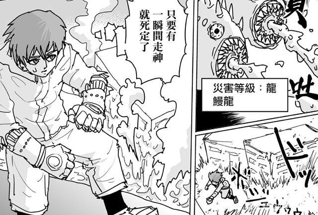 一拳超人原作128：五位龙级怪人同时登场，爆破之子迎战其中一头