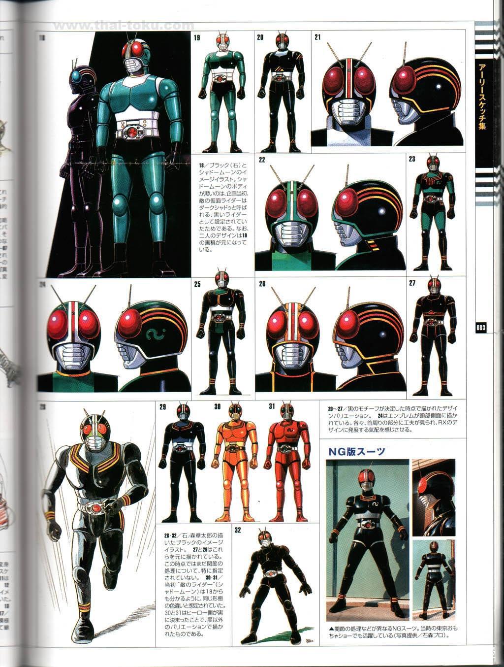 2022年的假面骑士，重制版太阳之子BLACK，关于新造型的猜测