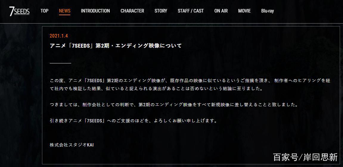 网飞投资的日漫抄袭京阿尼的佳作，制作组终于在一年后承认相似？