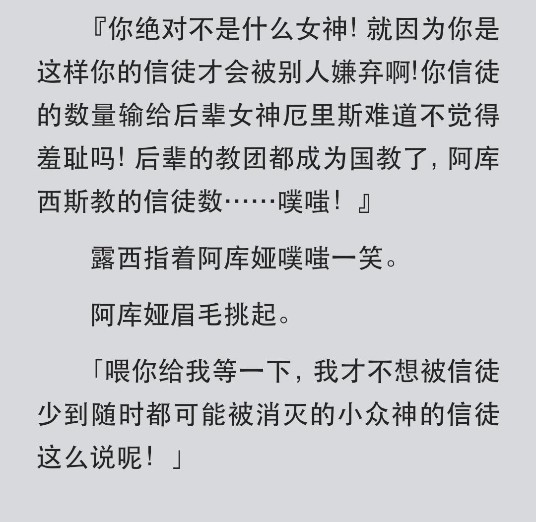 异世界四重奏2，阿库娅被关进恐怖公房间，她又多了层心理阴影