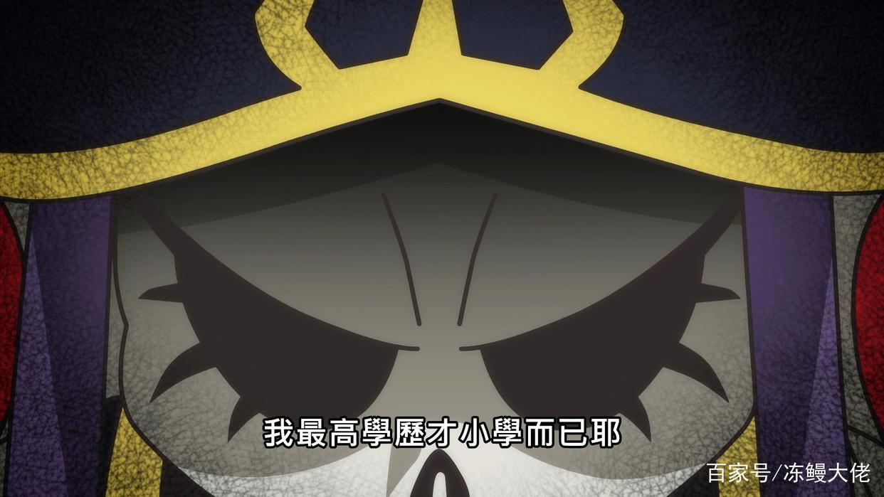 异世界四重奏：学渣原形毕露，骨王只有小学学历，阿库娅作弊被抓