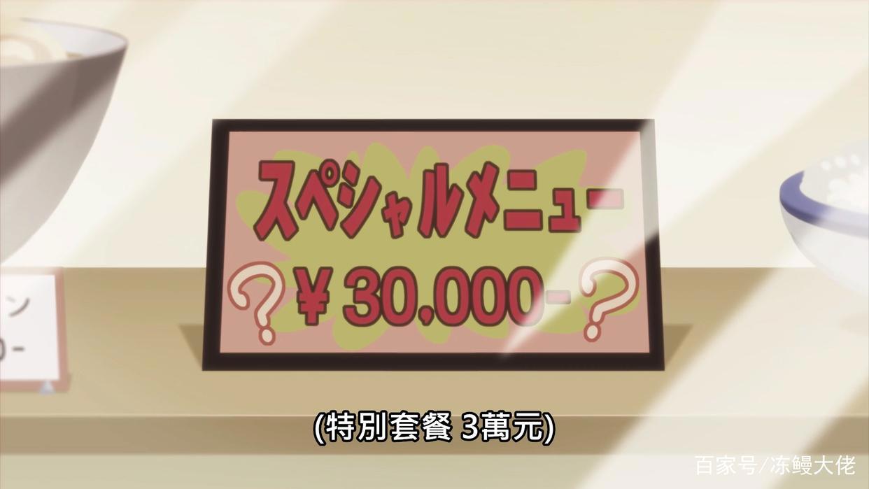 异世界四重奏：打工只为吃到天价套餐？看到厨师后才知被骗了