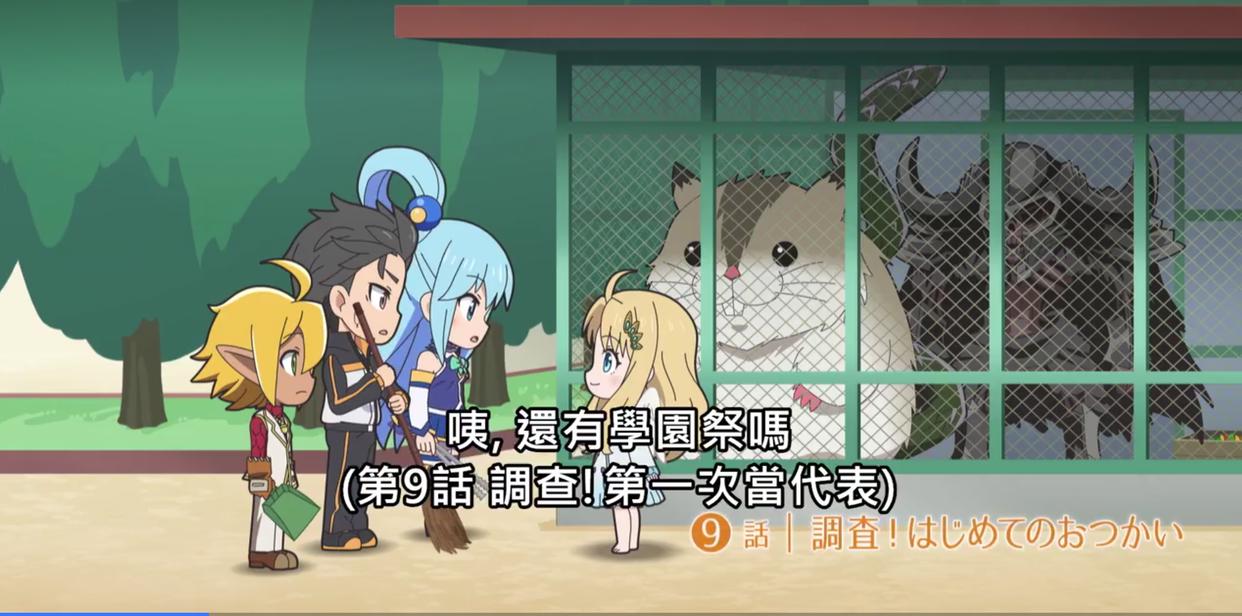 异世界四重奏，阿库娅是傲娇，喜欢却不坦率？颜色不对，恰恰相反