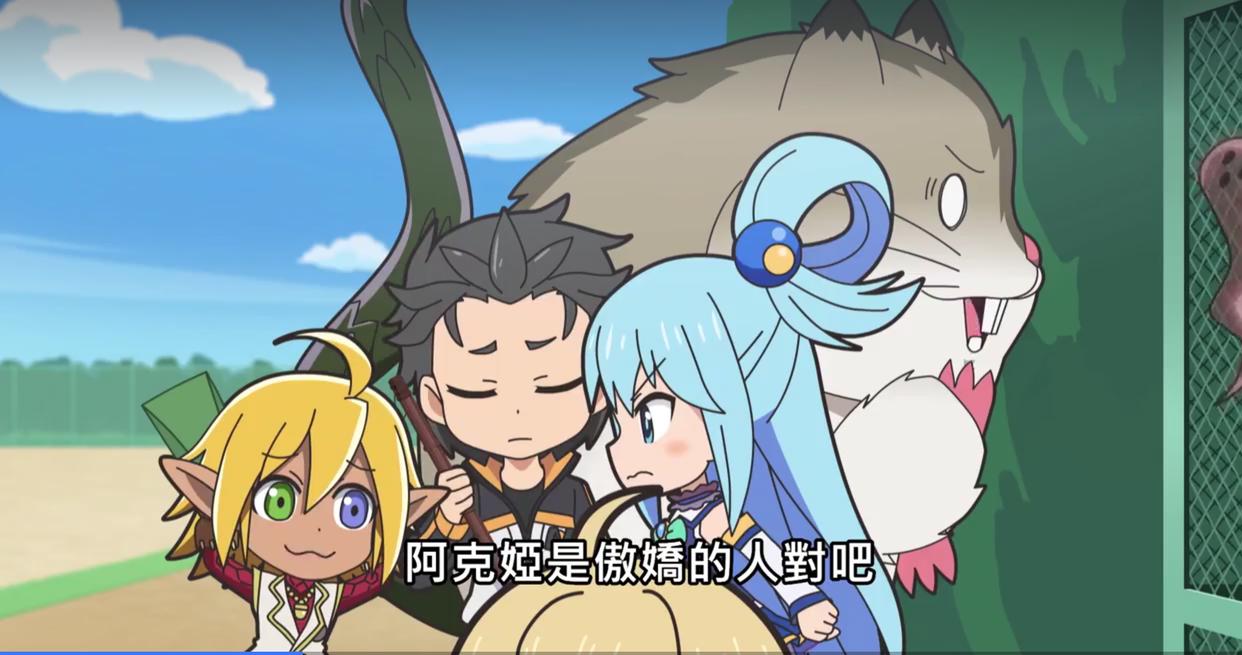 异世界四重奏，阿库娅是傲娇，喜欢却不坦率？颜色不对，恰恰相反