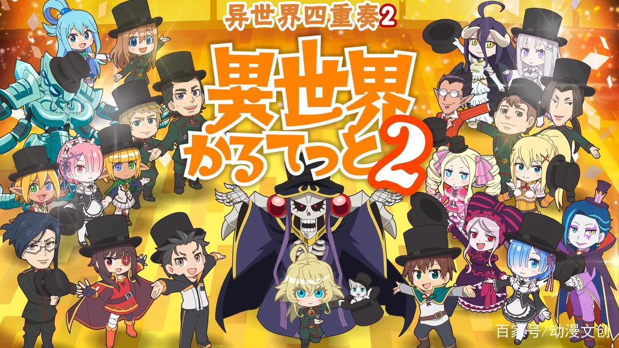 异世界四重奏：“盾勇”来凑热闹，阿库娅又开始短路，老骨咋办