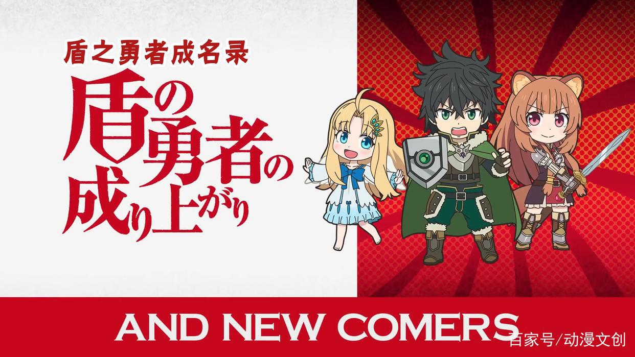 异世界四重奏：“盾勇”来凑热闹，阿库娅又开始短路，老骨咋办