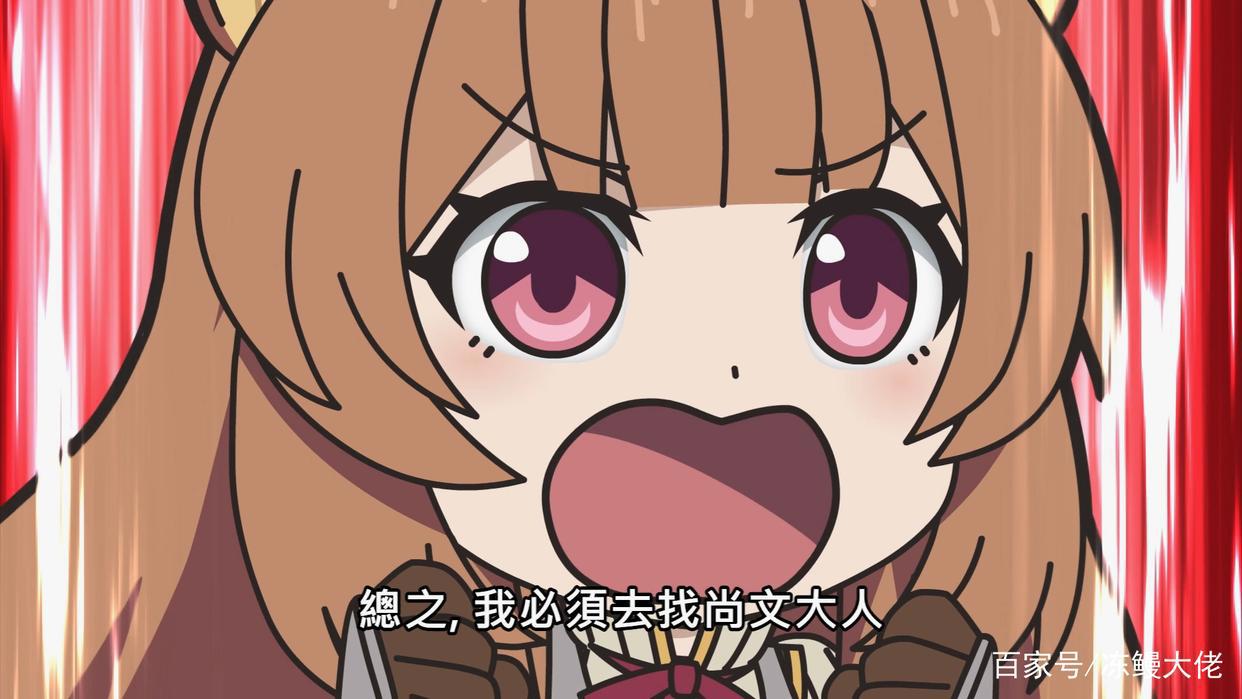 异世界四重奏：盾勇空降第二季，被分到隔壁班，菲洛被当成了宠物