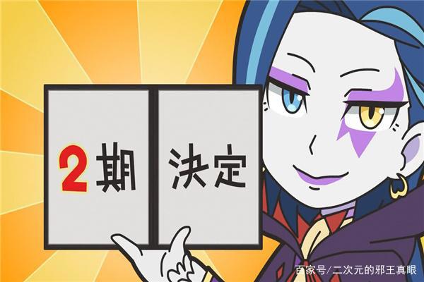 《异世界四重奏》官宣第二季，新角色即将加盟，这三位希望最大