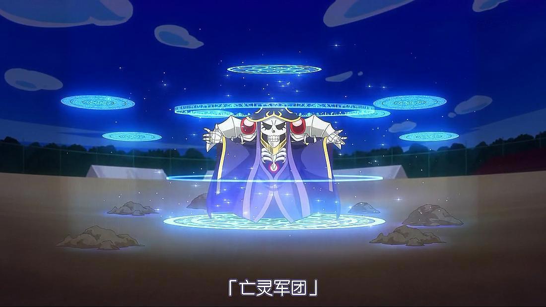 异世界四重奏大结局：二班获得最后的胜利，安兹召唤亡灵大军助阵