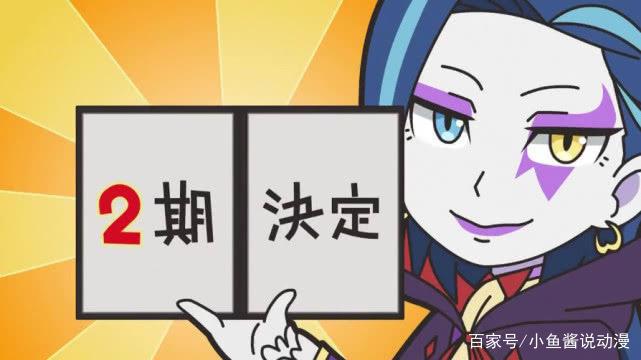 《异世界四重奏》出第二季！新的转校生来袭，史莱姆可能性最大！