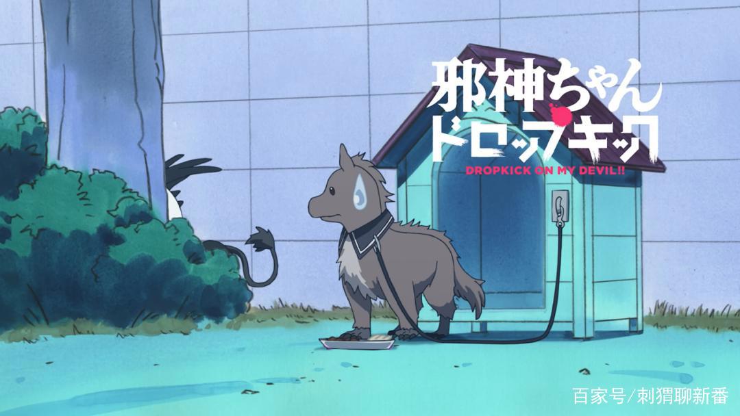 新番点评：邪神酱与厨二病少女第二季