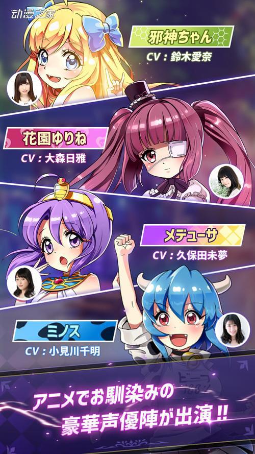 动画《邪神与厨二病少女》休闲放置类RPG手游化