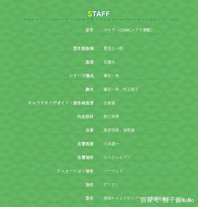 邪神娘化？7月新番《邪神与厨二病少女》请务必了解一下