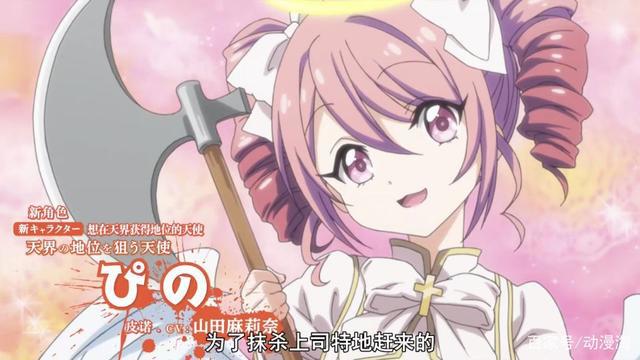 打是亲骂是爱，这部动画很好的诠释这个道理，暴躁魔族的作死日常