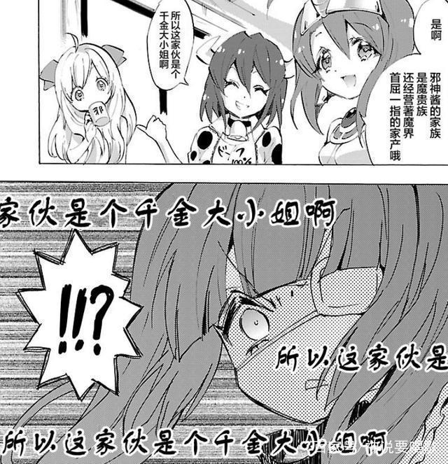 邪神与厨二病少女：人渣女主邪神酱背景身份公开竟是千金大小姐