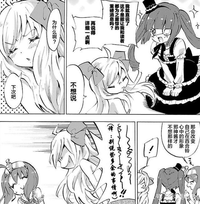 邪神与厨二病少女：人渣女主邪神酱背景身份公开竟是千金大小姐