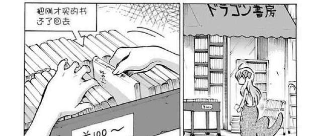 《邪神与厨二病少女》解析，邪神酱真的是渣蛇吗？好像不是这样哦