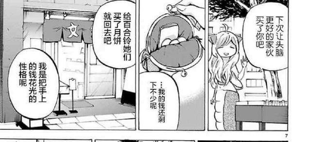 《邪神与厨二病少女》解析，邪神酱真的是渣蛇吗？好像不是这样哦