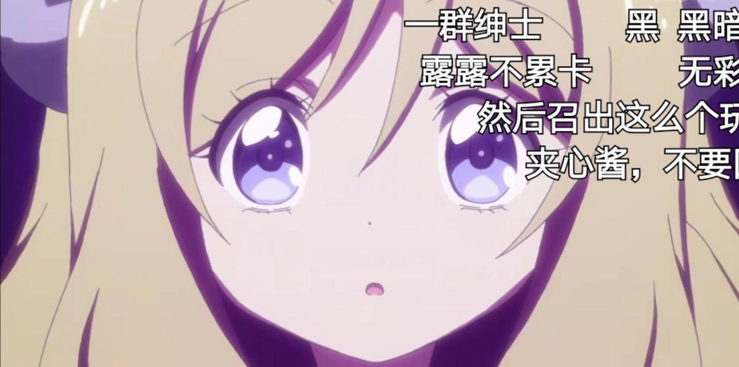 邪神与厨二病少女：一晚更新11集，完结的真快，还是原来的味道！