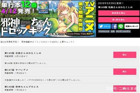 《邪神与厨二病少女》漫画随机砍人停止公开，剧情登场时机很不巧