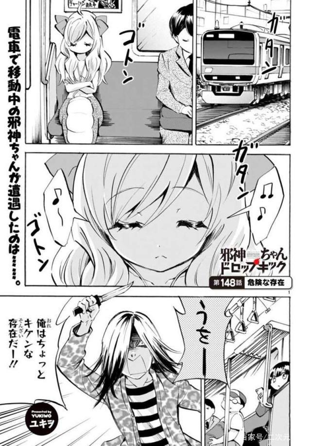《邪神与厨二病少女》漫画随机砍人停止公开，剧情登场时机很不巧
