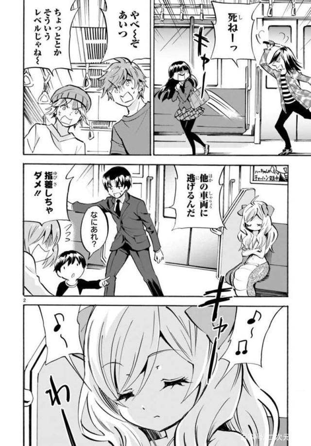 《邪神与厨二病少女》漫画随机砍人停止公开，剧情登场时机很不巧