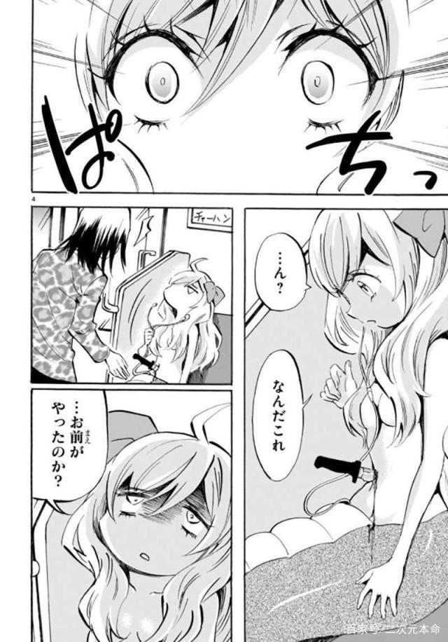 《邪神与厨二病少女》漫画随机砍人停止公开，剧情登场时机很不巧